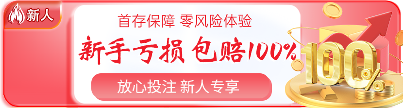 新人福利